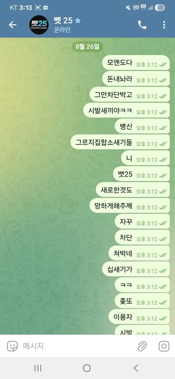 베픽 제보에 첨부된 이미지 4
