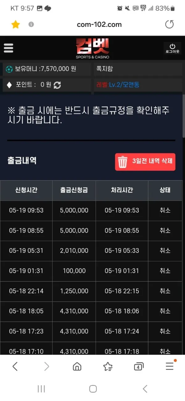 베픽 제보에 첨부된 이미지 7