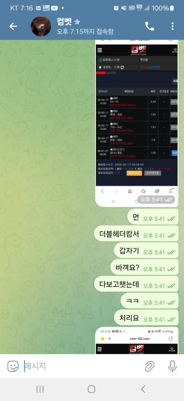 베픽 제보에 첨부된 이미지 12