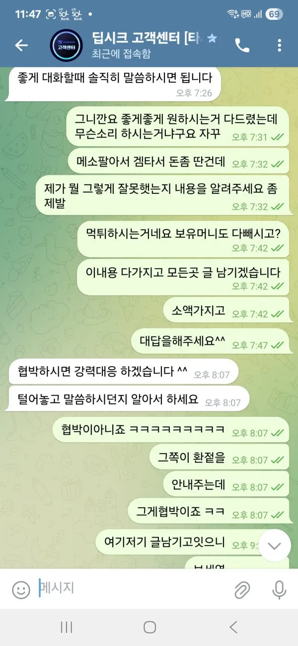 베픽 제보에 첨부된 이미지 4