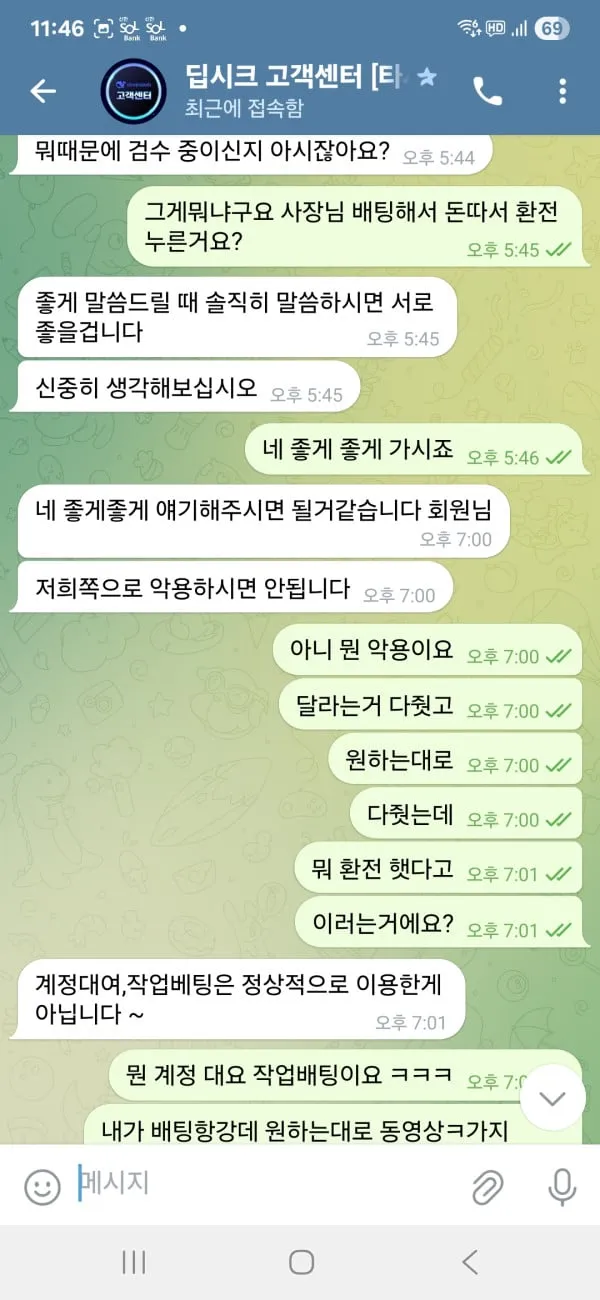 베픽 제보에 첨부된 이미지 5