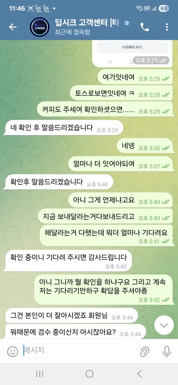 베픽 제보에 첨부된 이미지 6