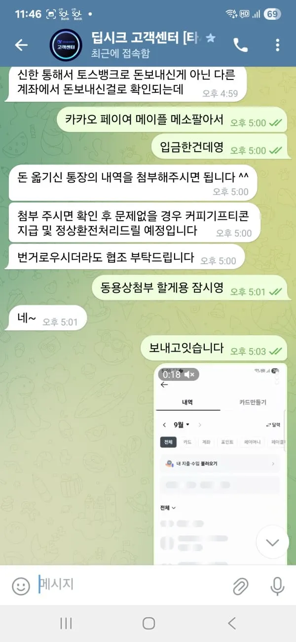 베픽 제보에 첨부된 이미지 7