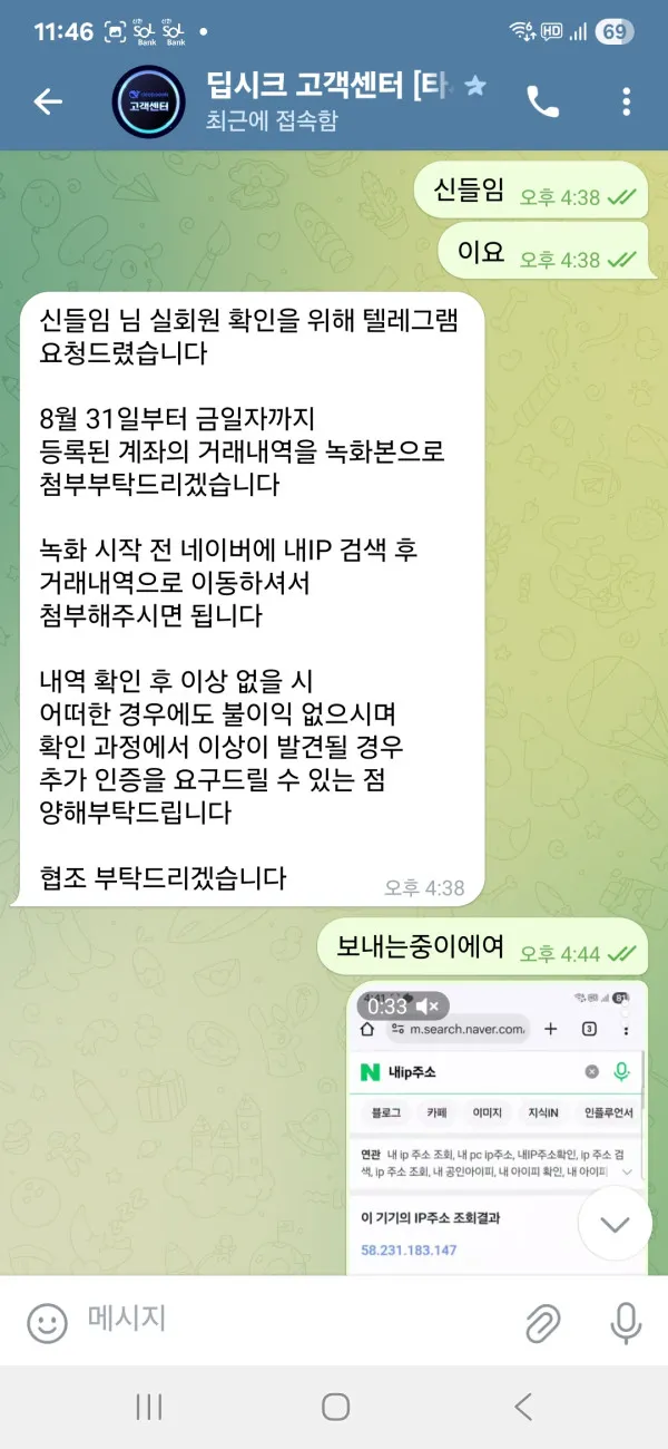 베픽 제보에 첨부된 이미지 8
