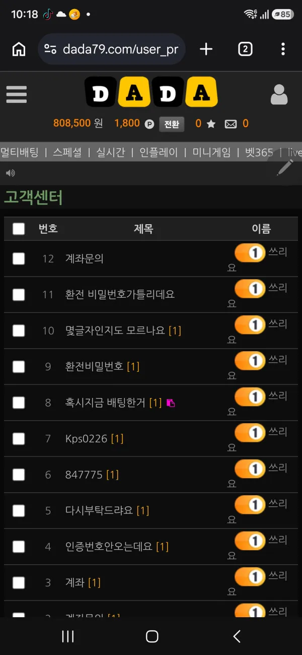 베픽 제보에 첨부된 이미지 2