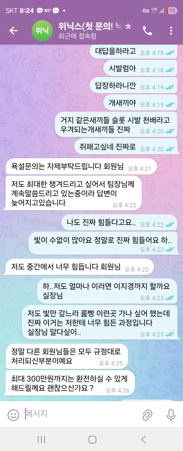 베픽 제보에 첨부된 이미지 2