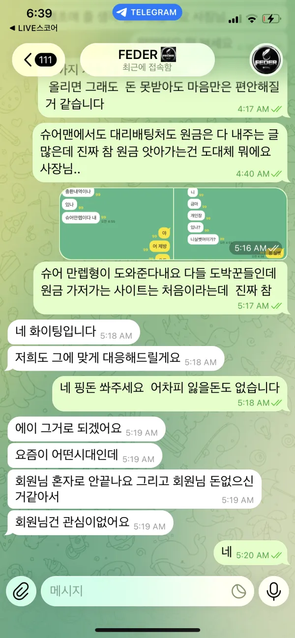 베픽 제보에 첨부된 이미지 1