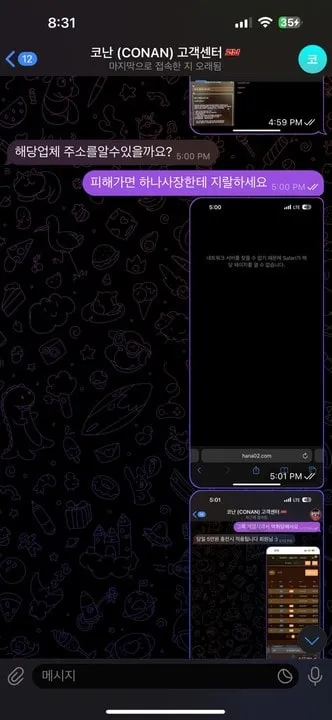 베픽 제보에 첨부된 이미지 3
