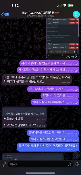 베픽 제보에 첨부된 이미지 6