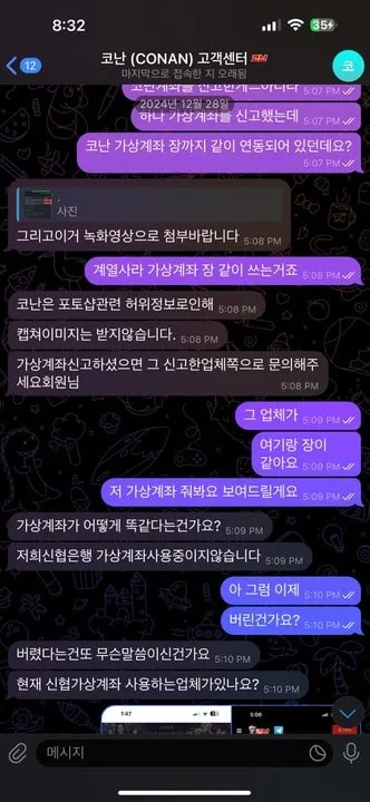 베픽 제보에 첨부된 이미지 7