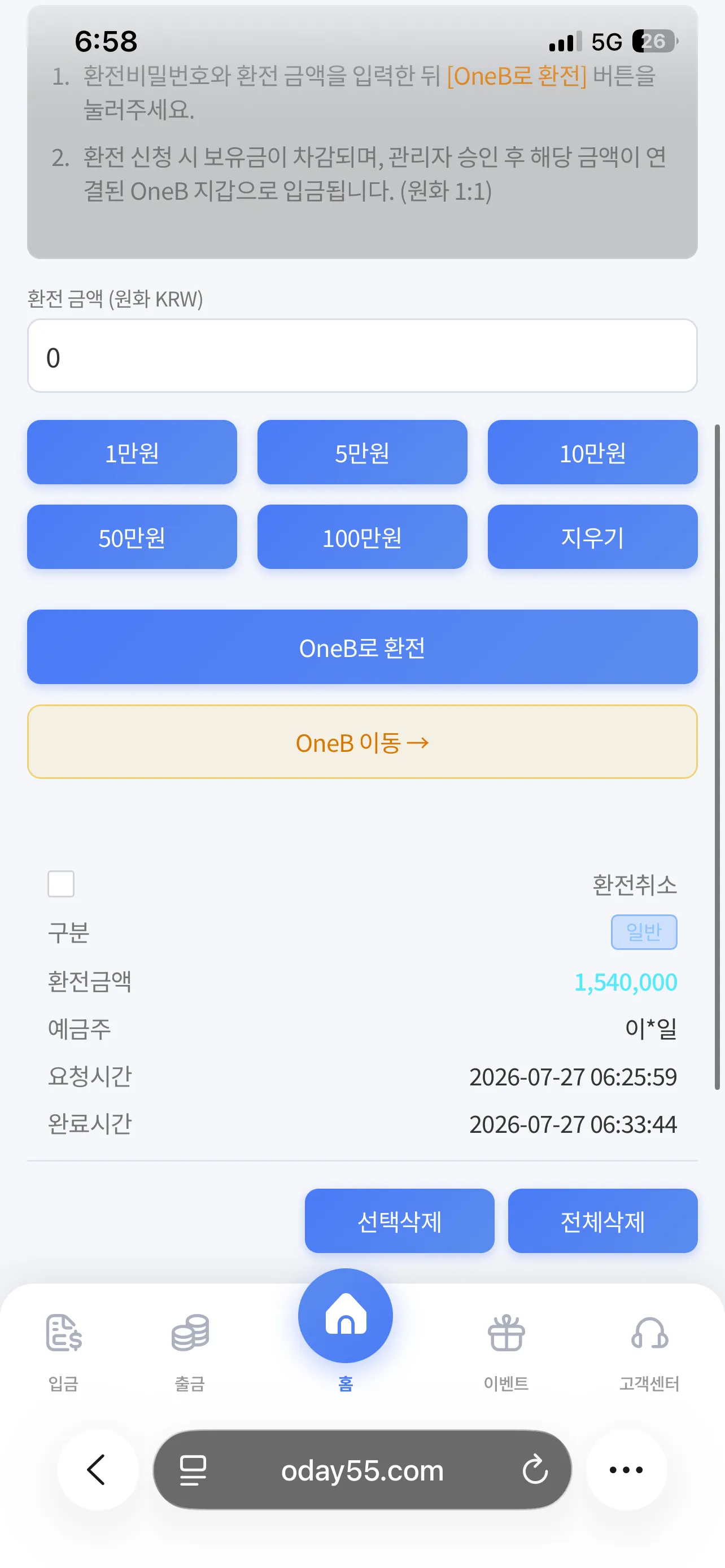 베픽 제보에 첨부된 이미지 1