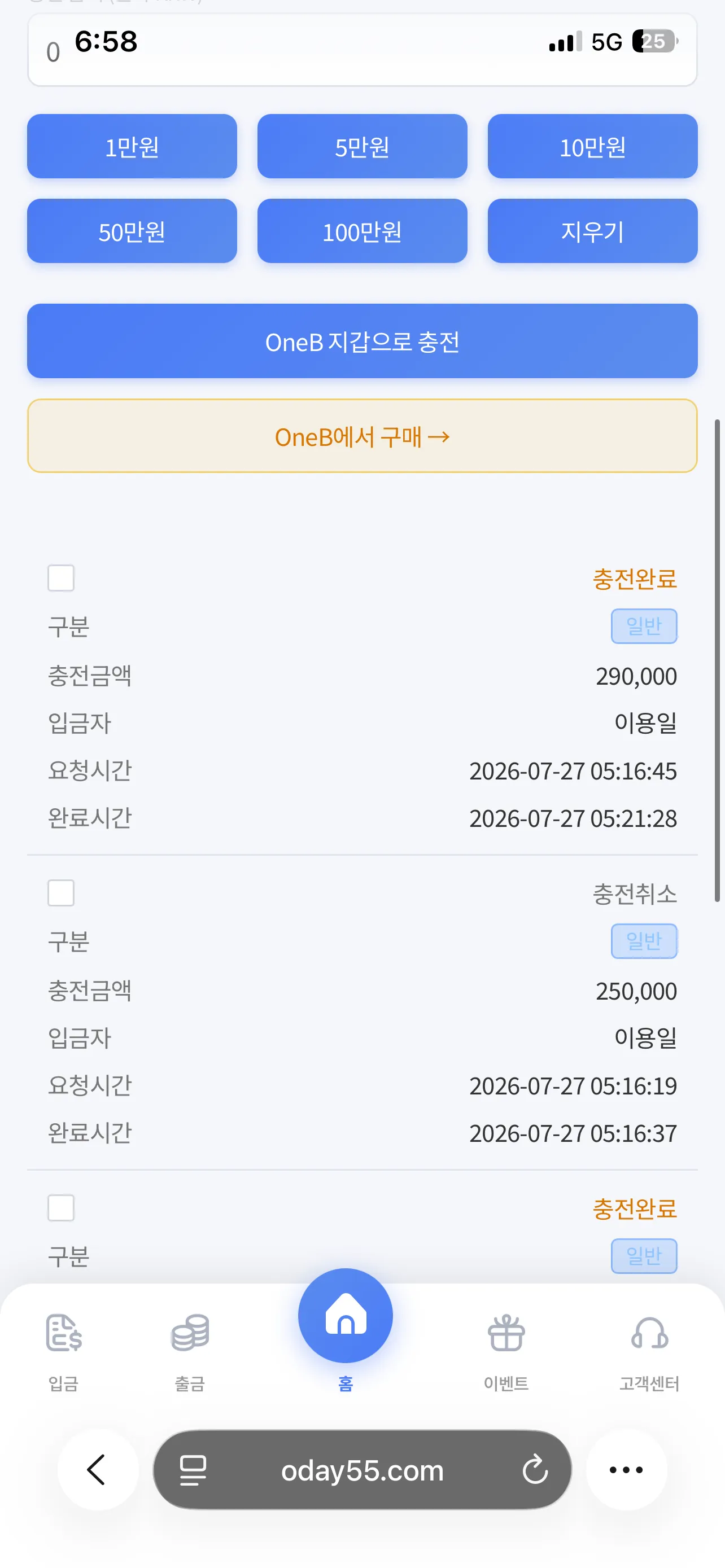 베픽 제보에 첨부된 이미지 3