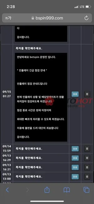 베픽 제보에 첨부된 이미지 2