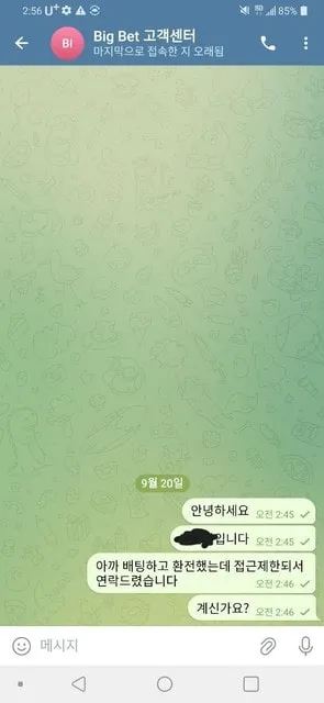 베픽 제보에 첨부된 이미지 6
