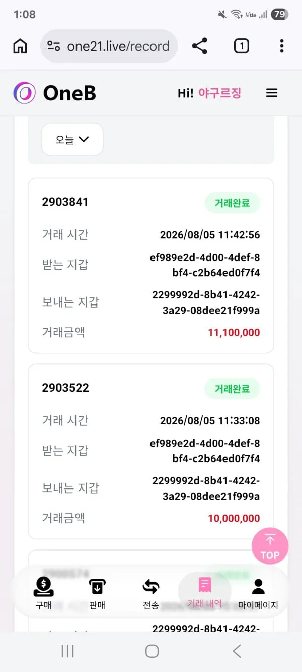 베픽 제보에 첨부된 이미지 1