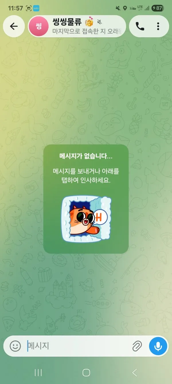 베픽 제보에 첨부된 이미지 4