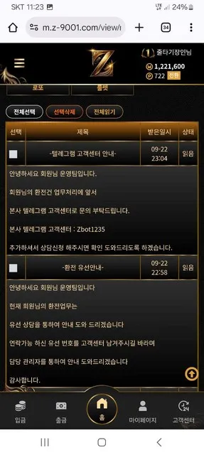 베픽 제보에 첨부된 이미지 3