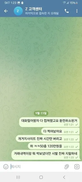 베픽 제보에 첨부된 이미지 5