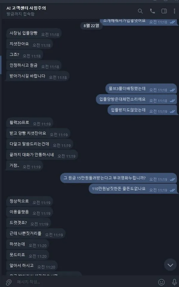 베픽 제보에 첨부된 이미지 3