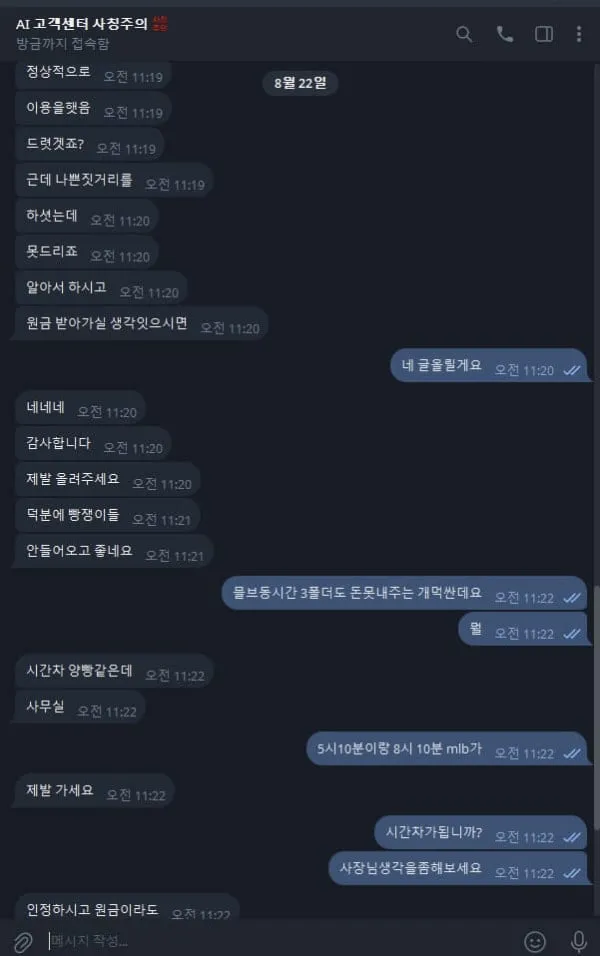 베픽 제보에 첨부된 이미지 4