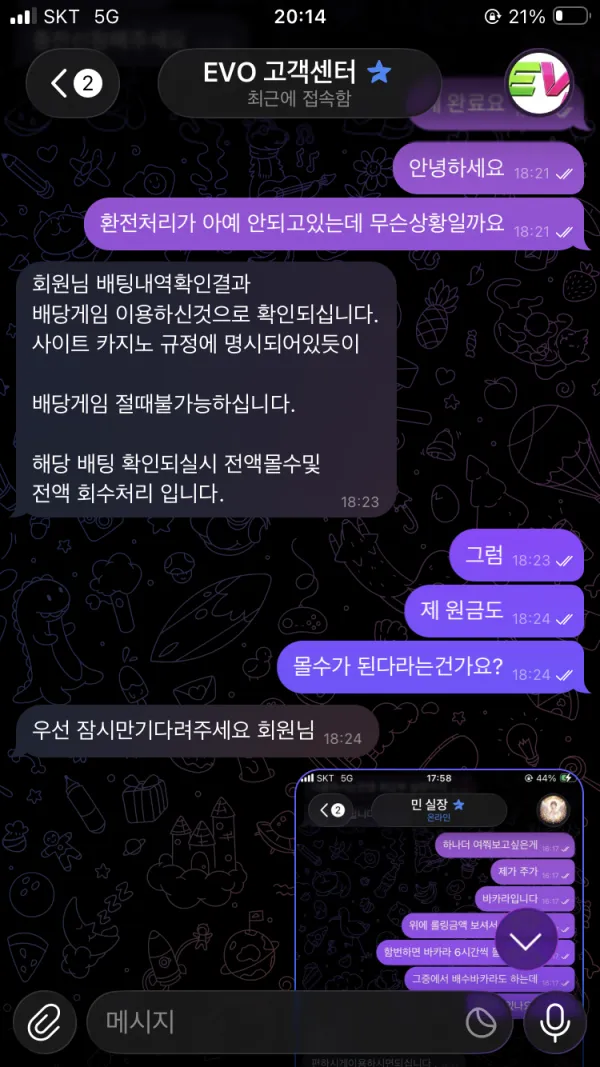 베픽 제보에 첨부된 이미지 4