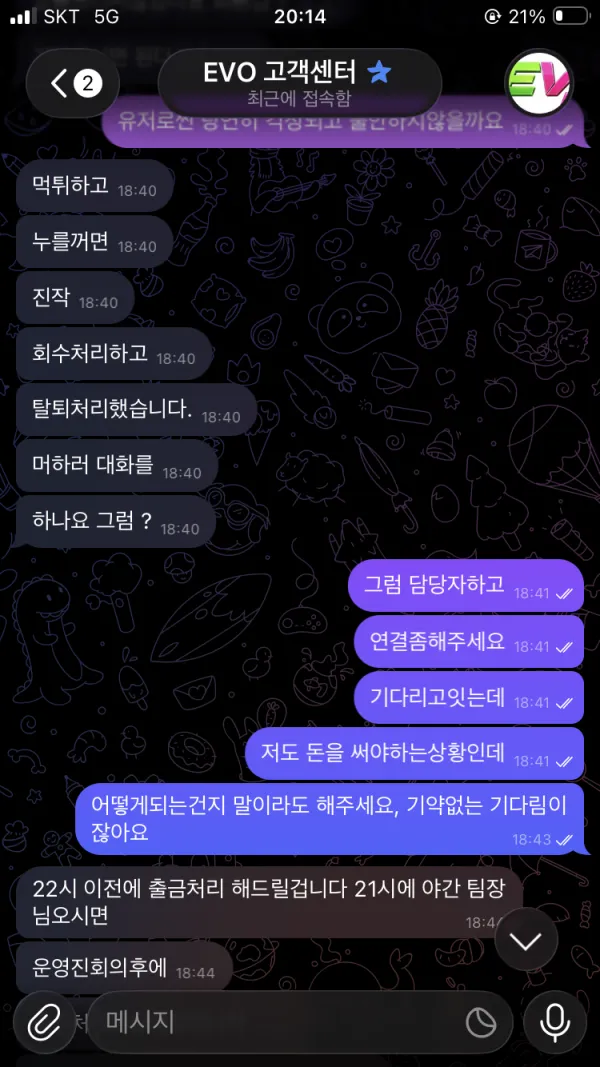 베픽 제보에 첨부된 이미지 6