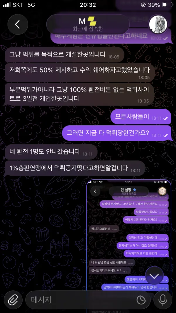 베픽 제보에 첨부된 이미지 9
