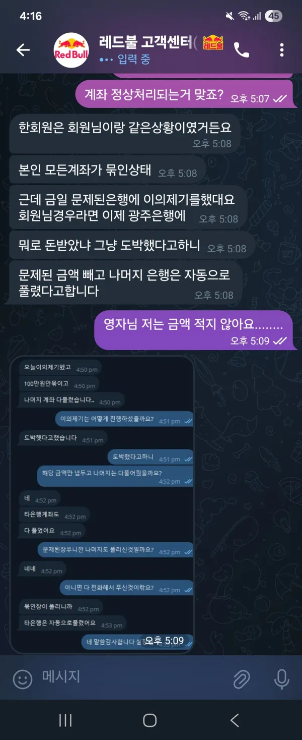 베픽 제보에 첨부된 이미지 3
