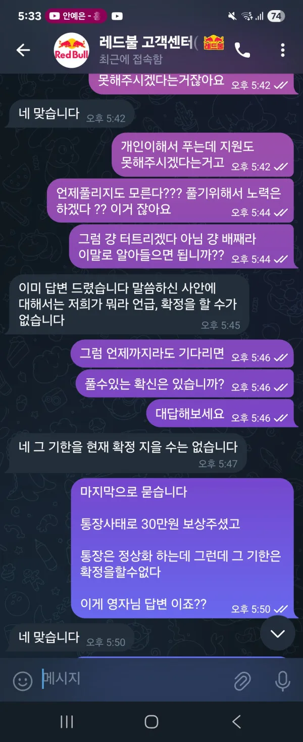 베픽 제보에 첨부된 이미지 4