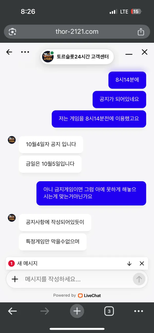 베픽 제보에 첨부된 이미지 3