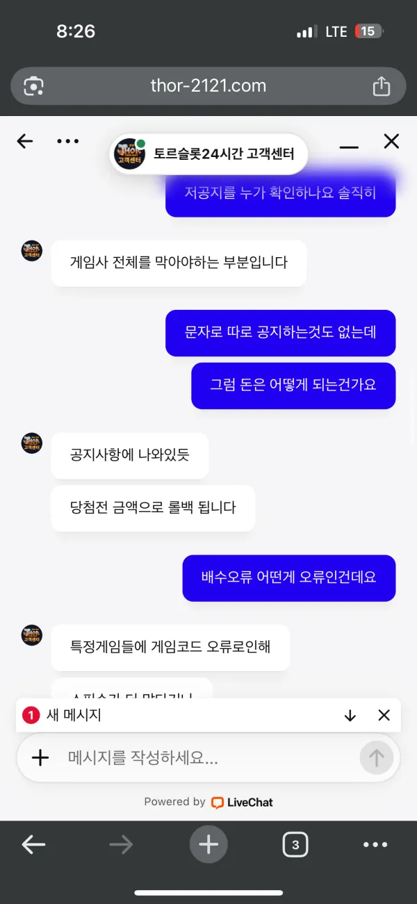 베픽 제보에 첨부된 이미지 4