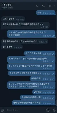 베픽 제보에 첨부된 이미지 4