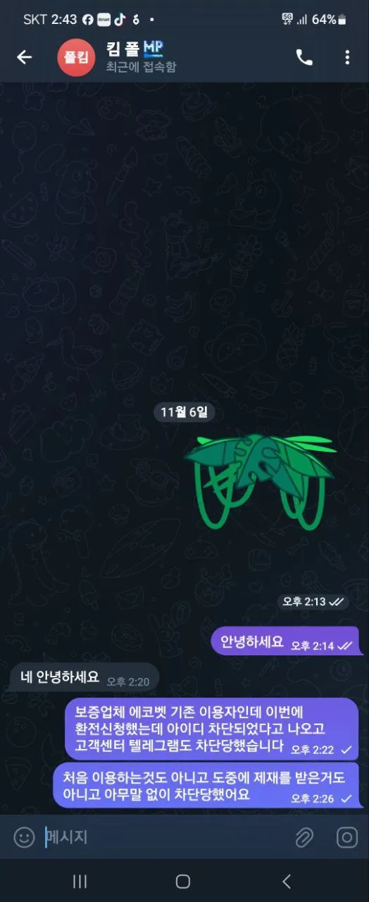 베픽 제보에 첨부된 이미지 2