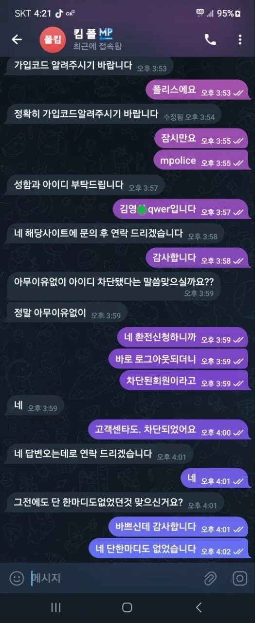 베픽 제보에 첨부된 이미지 3