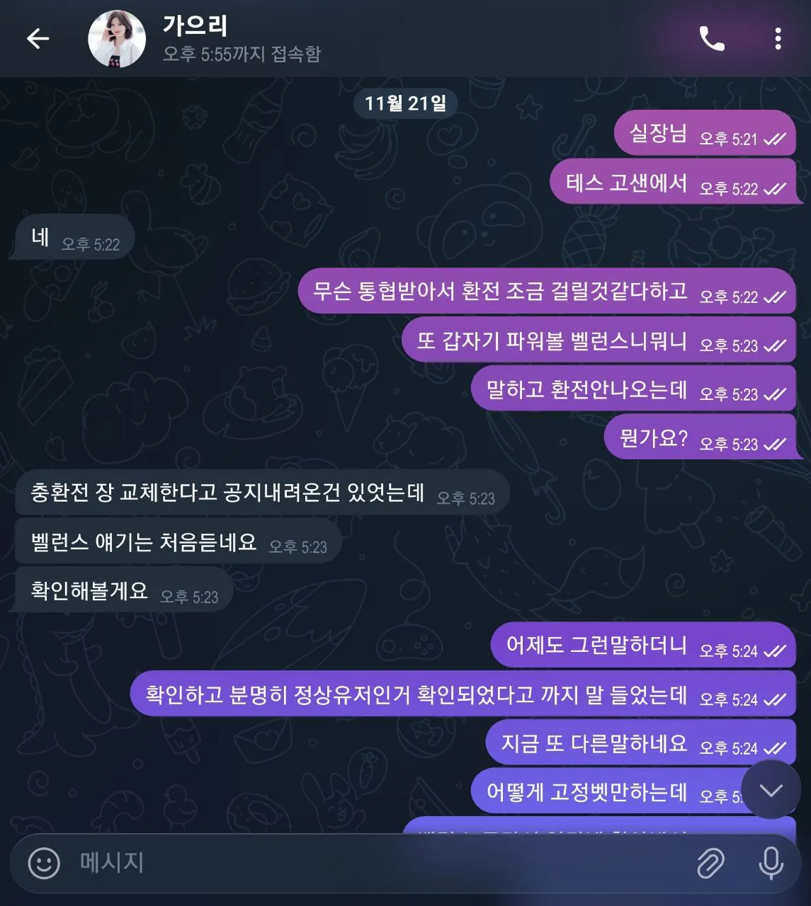 베픽 제보에 첨부된 이미지 7