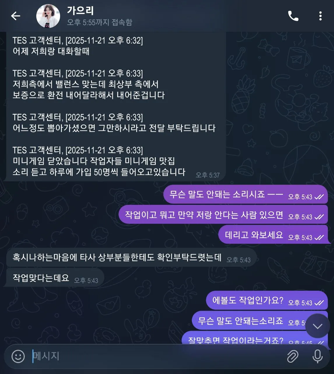 베픽 제보에 첨부된 이미지 9