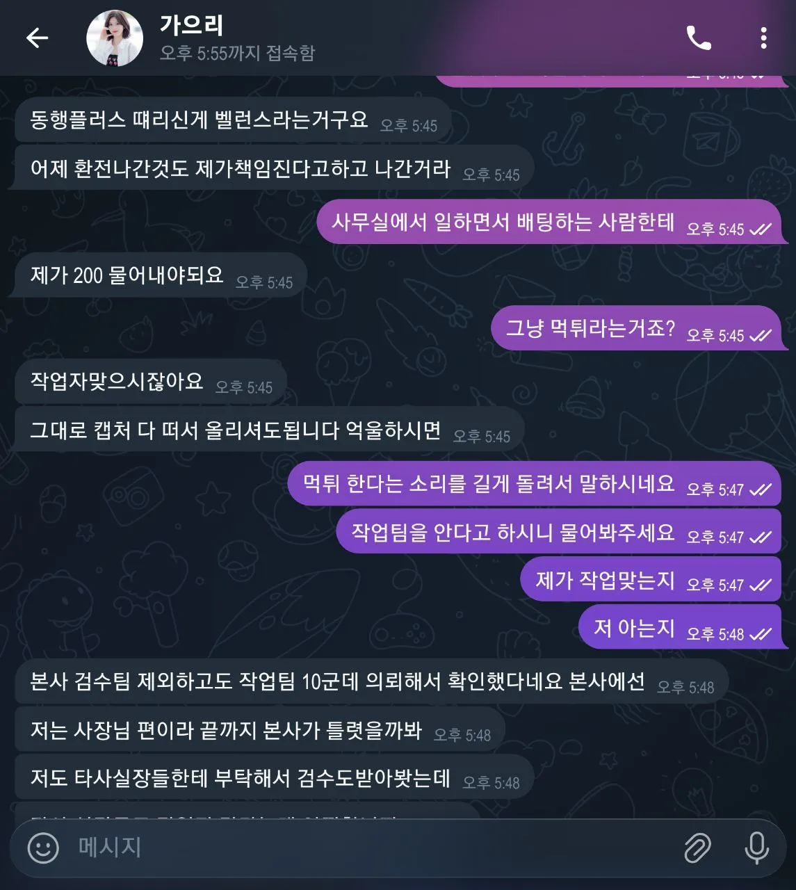 베픽 제보에 첨부된 이미지 10