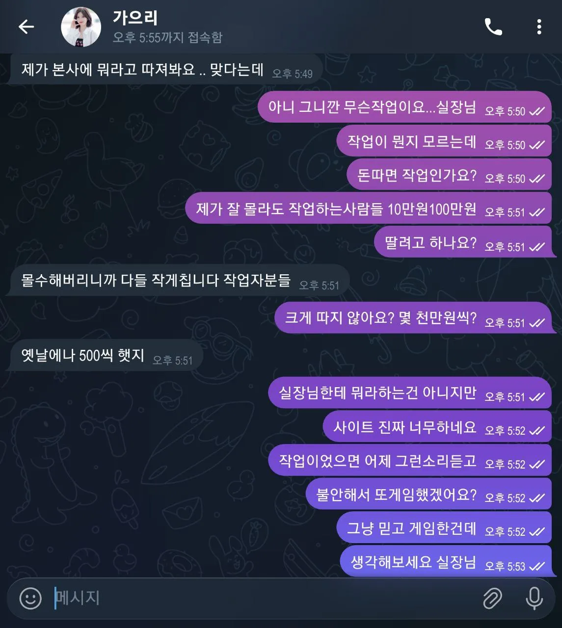 베픽 제보에 첨부된 이미지 11