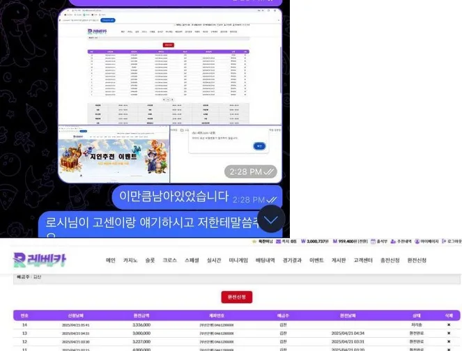 베픽 제보에 첨부된 이미지 1