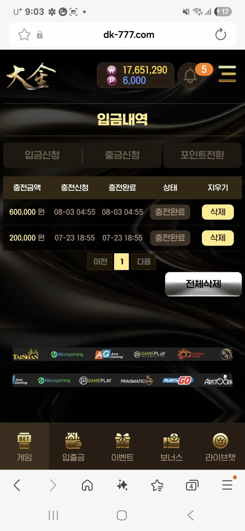 베픽 제보에 첨부된 이미지 2