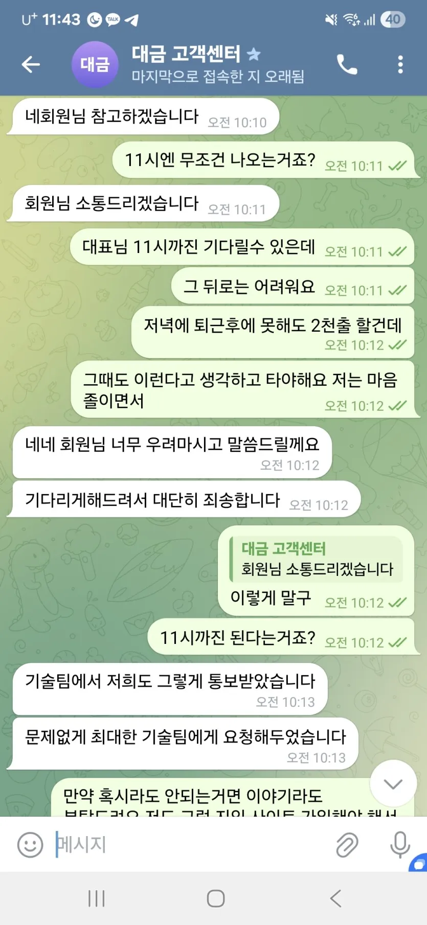 베픽 제보에 첨부된 이미지 4