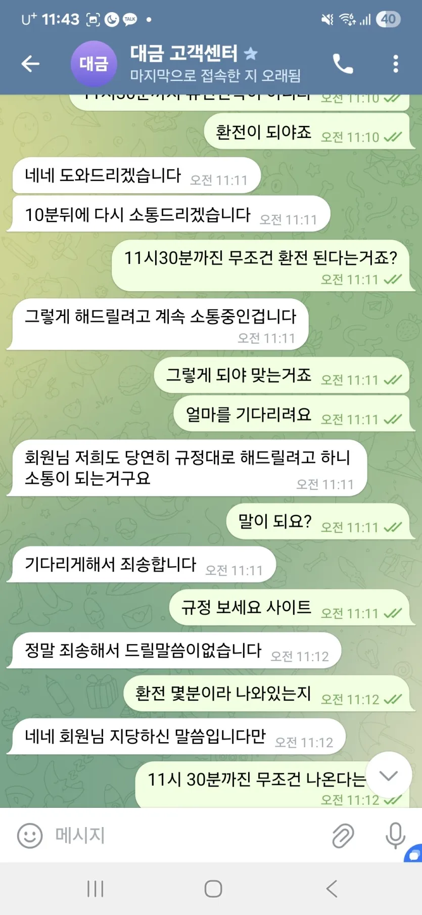 베픽 제보에 첨부된 이미지 8