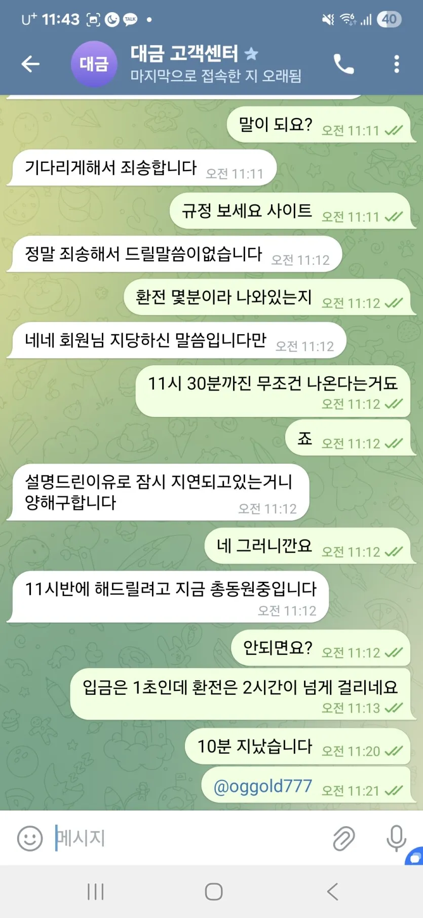 베픽 제보에 첨부된 이미지 9