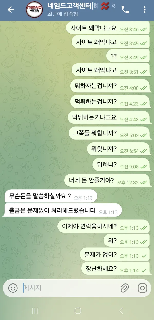 베픽 제보에 첨부된 이미지 2
