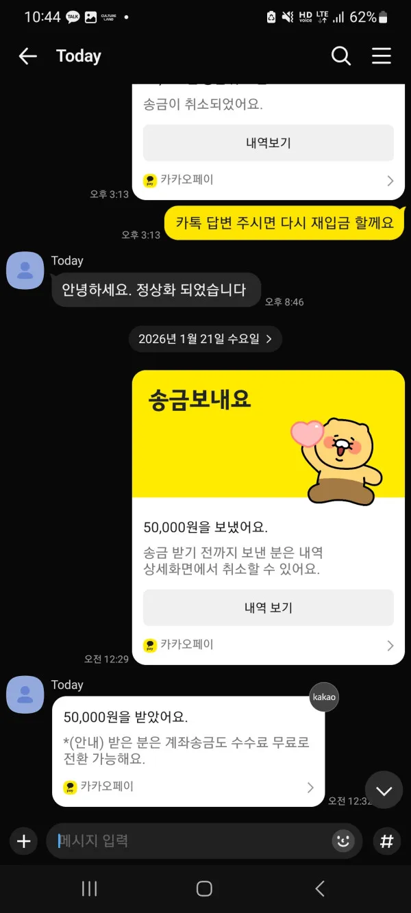 베픽 제보에 첨부된 이미지 2