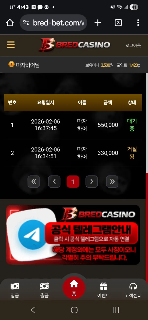 베픽 제보에 첨부된 이미지 2
