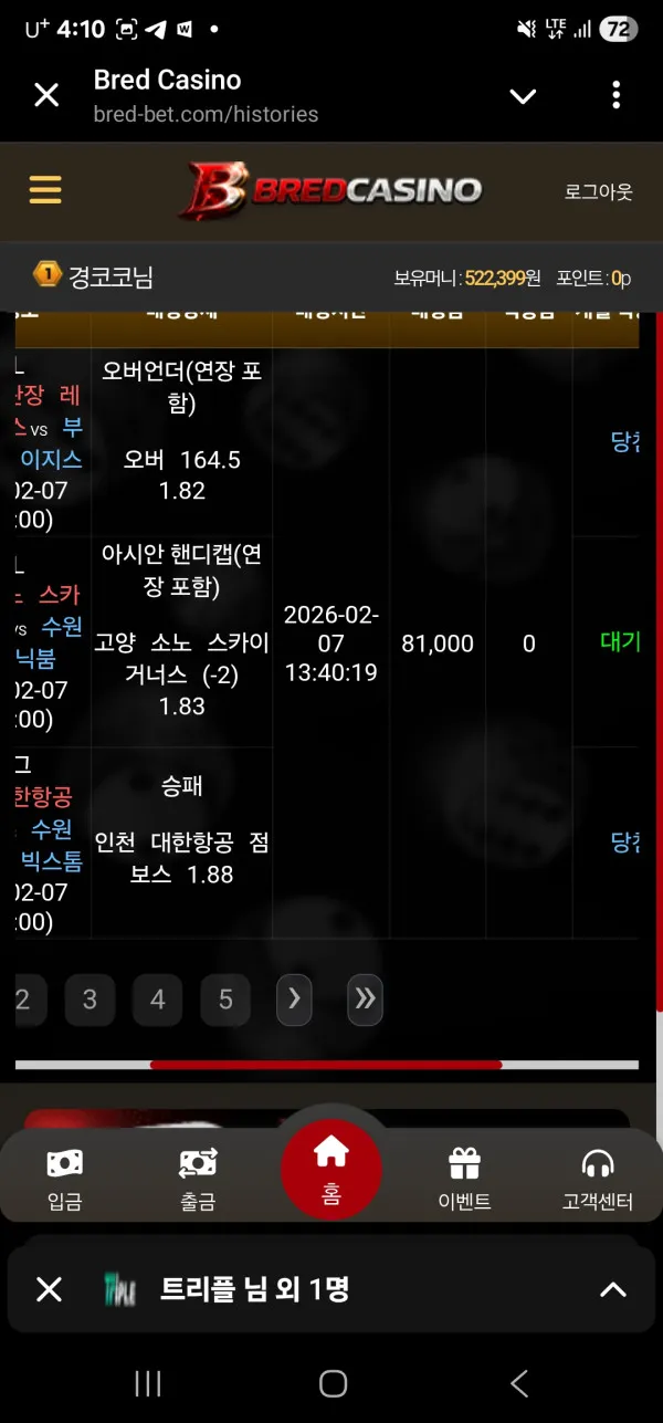 베픽 제보에 첨부된 이미지 2