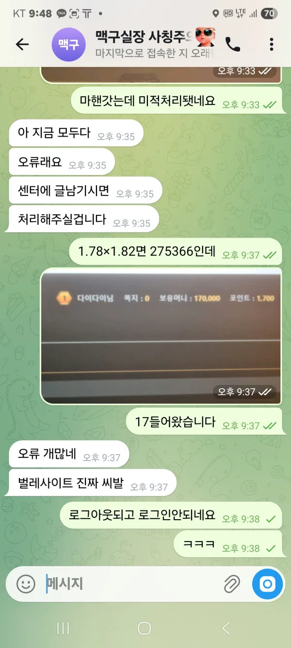 베픽 제보에 첨부된 이미지 4
