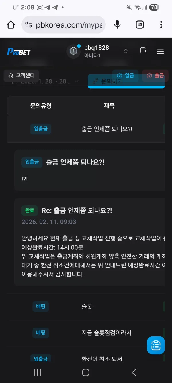베픽 제보에 첨부된 이미지 7