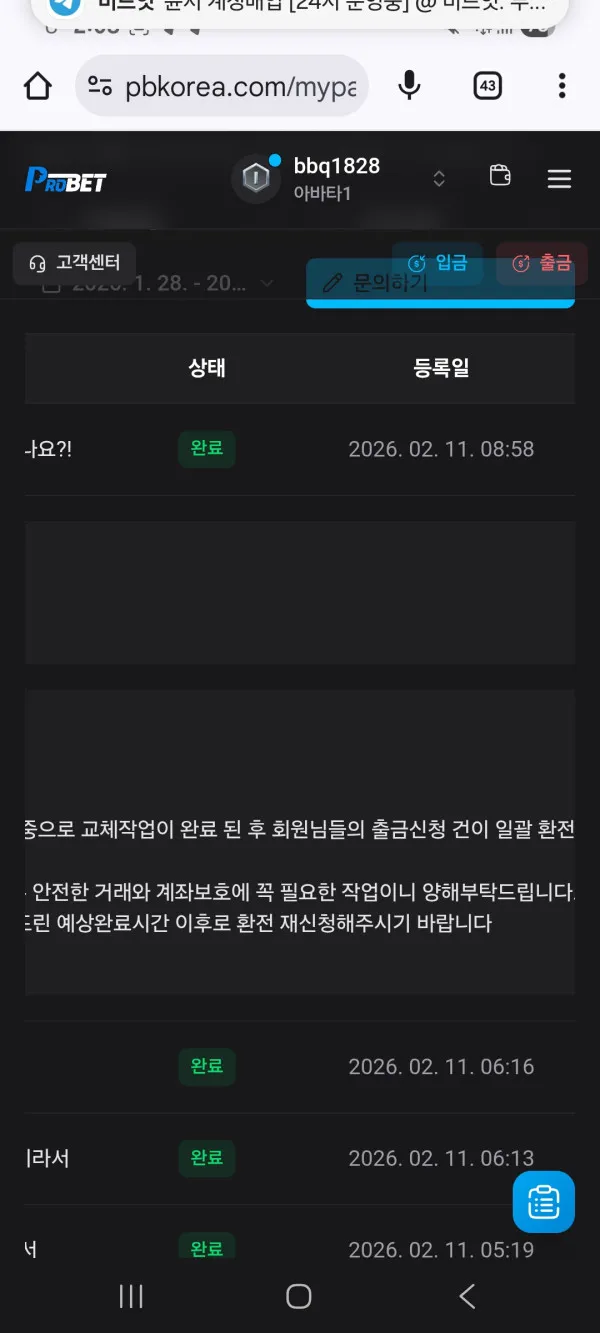 베픽 제보에 첨부된 이미지 8